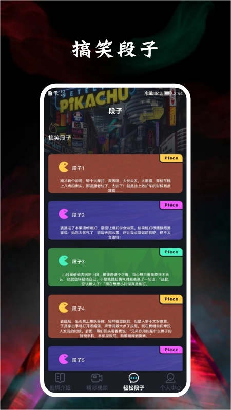 饭狼宝剧本杀安卓官方版图3