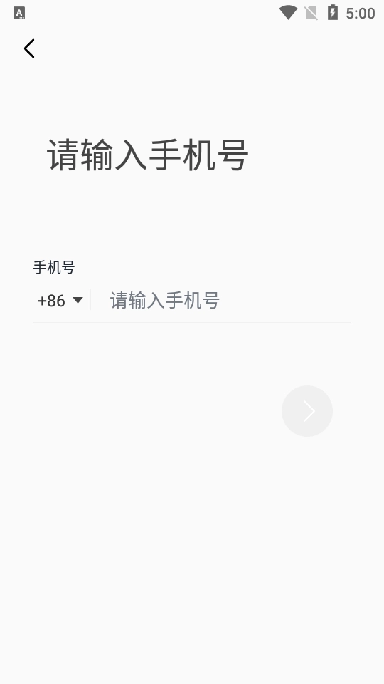 研和健康管家手机版图1