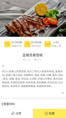 做菜食谱最新免费版图1