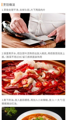 做菜食谱最新免费版图3