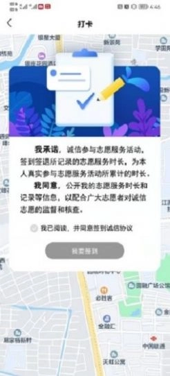 江海新青年免费版图1