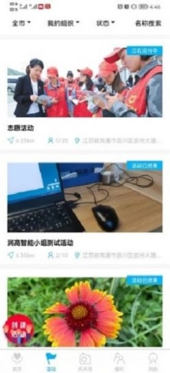 江海新青年免费版图2
