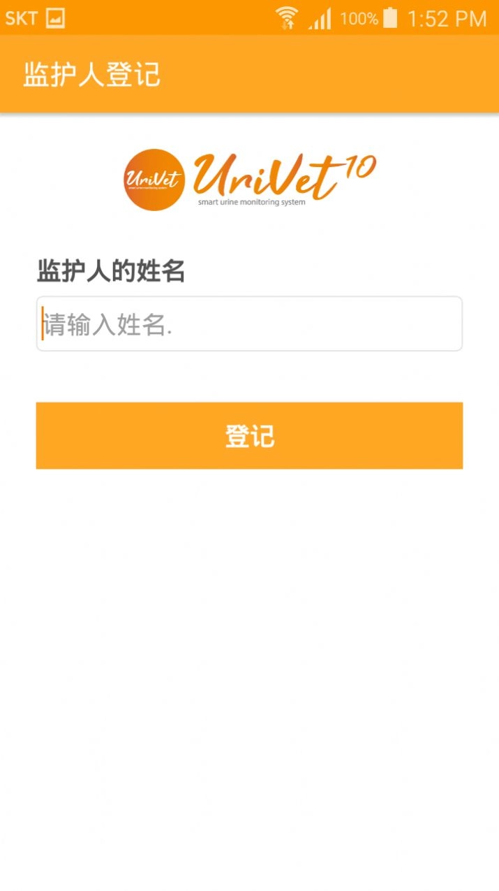UriVet最新版图2