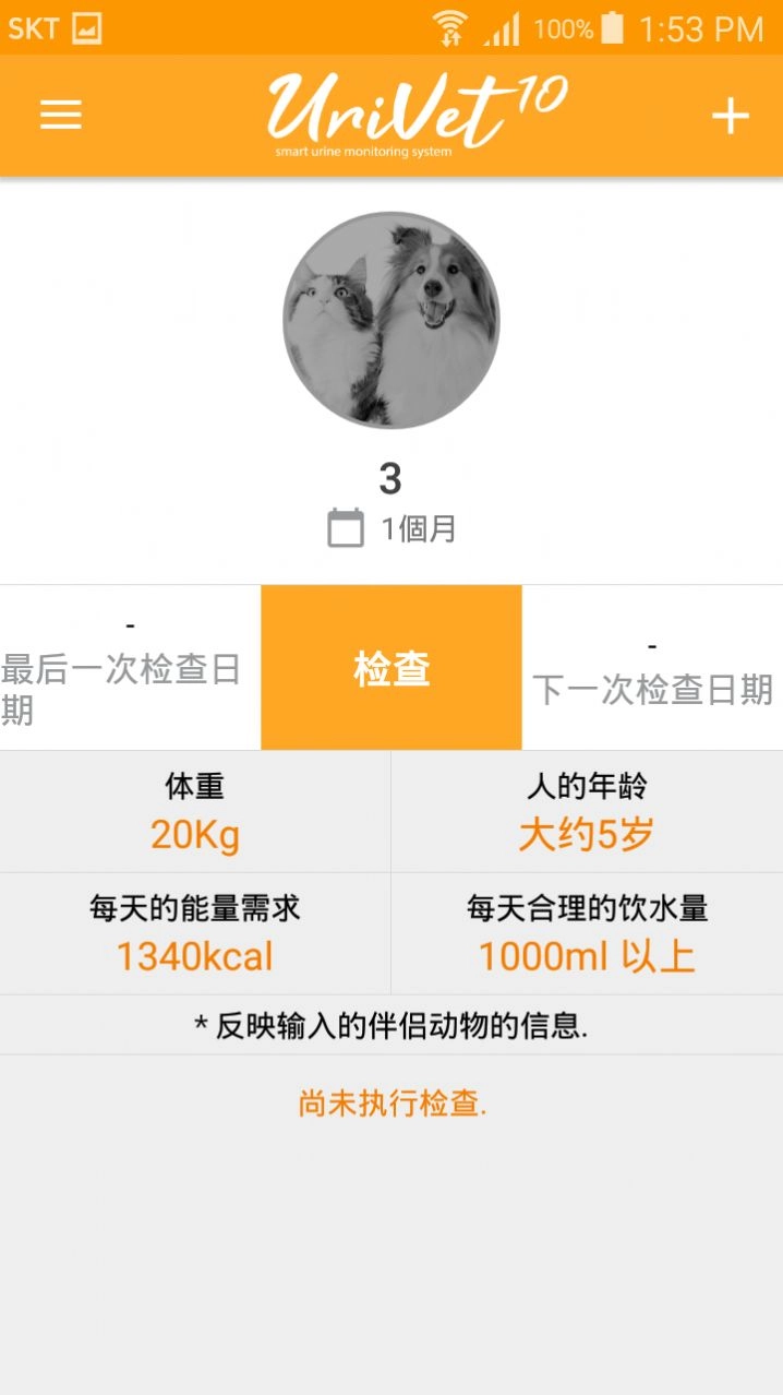 UriVet最新版图3