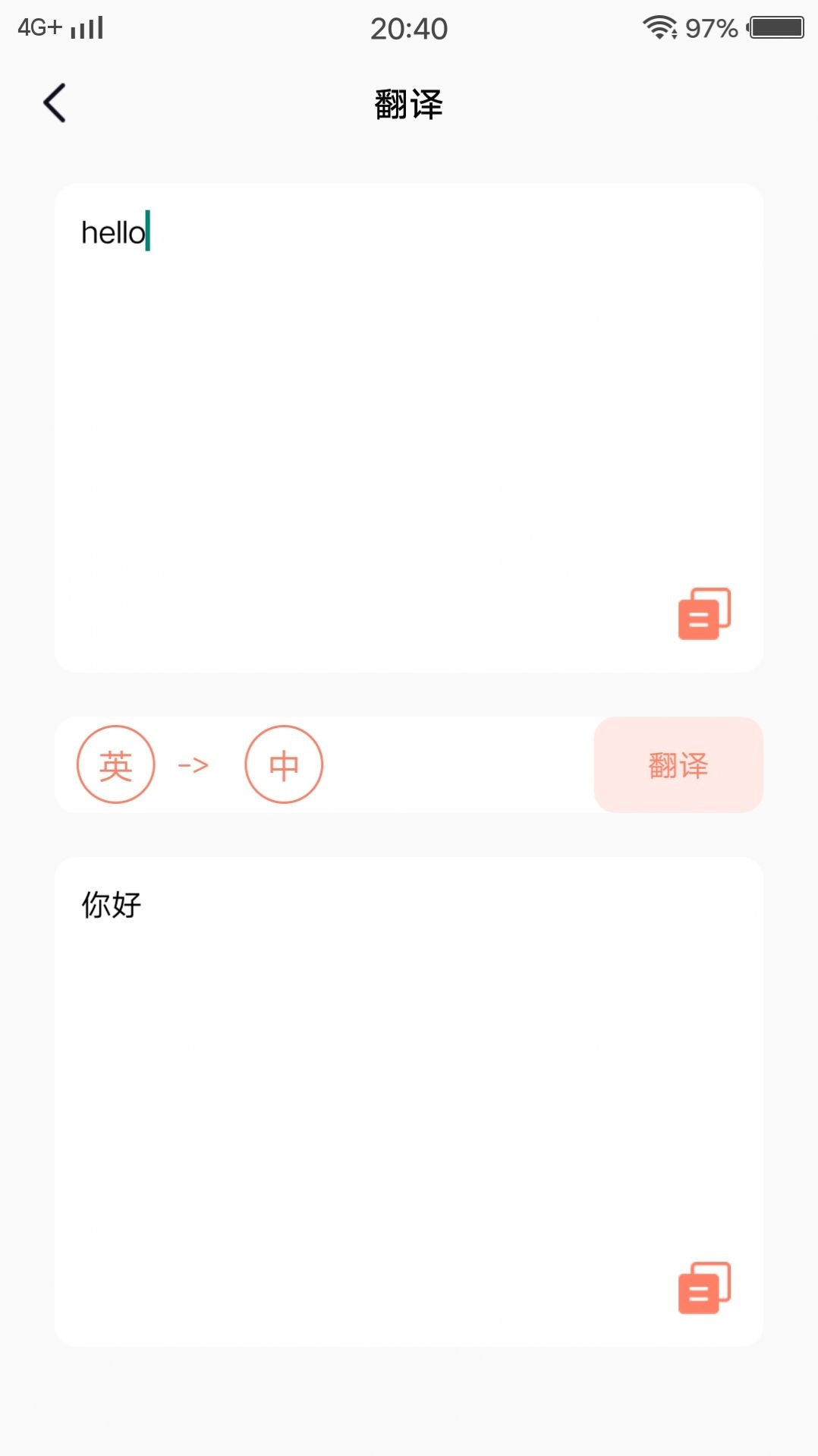 MeTuBe翻译免费版图2