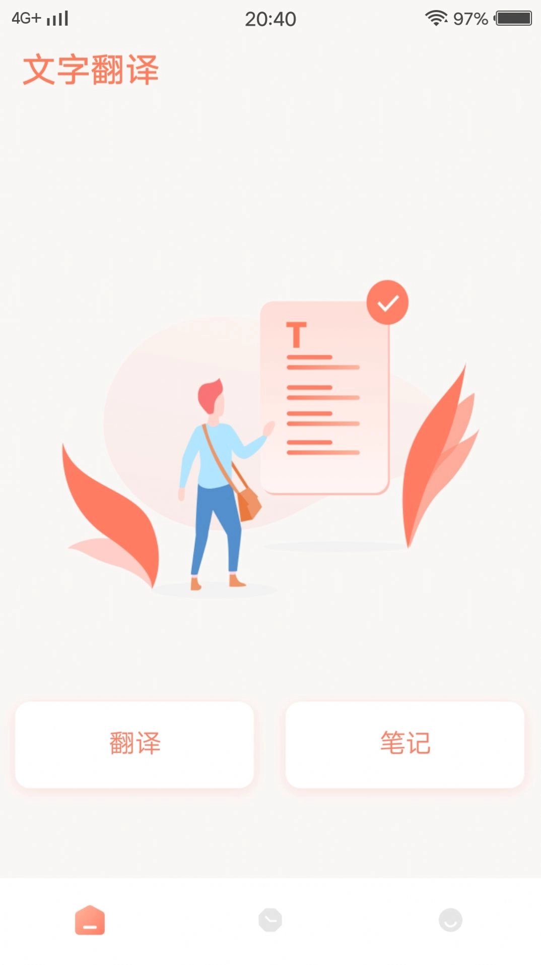 MeTuBe翻译免费版图3