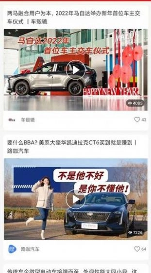玩车汇原版图2
