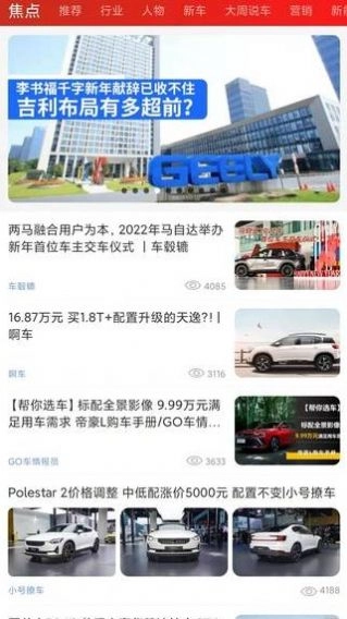 玩车汇原版图3
