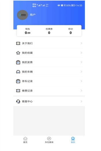 淮南智慧停车最新免费版图2