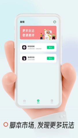 超人连点器手机最新版