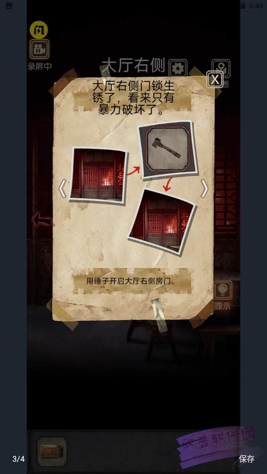 81号怪宅游戏图4