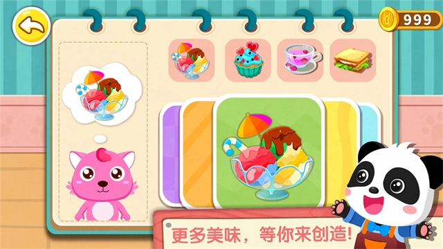 奇妙咖啡餐厅(5)