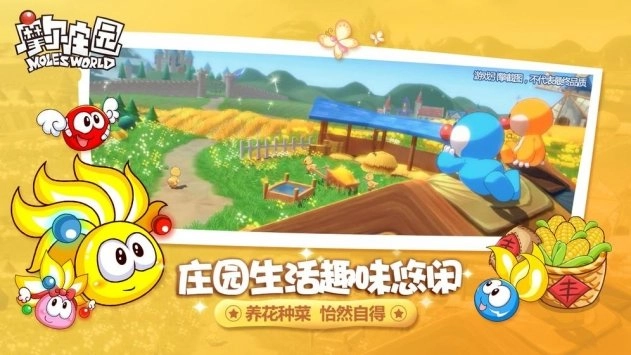 摩尔庄园端午节版