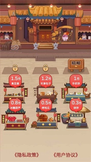 美味人生红包版