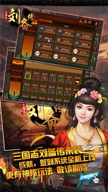 三国刘备传正版(3)