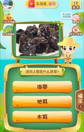 全民猜水果红包版