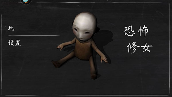 疯狂修女中文版