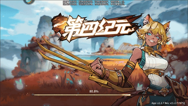 第四纪元安卓官方版