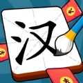 汉字大明星红包版