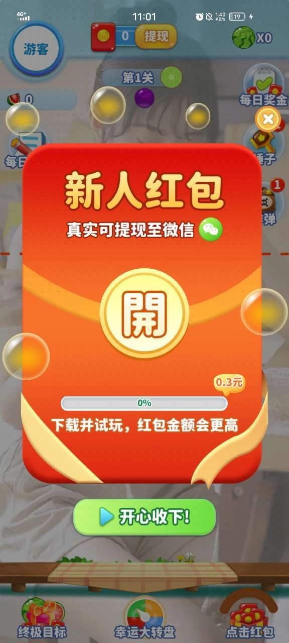 疯狂大西瓜通用版