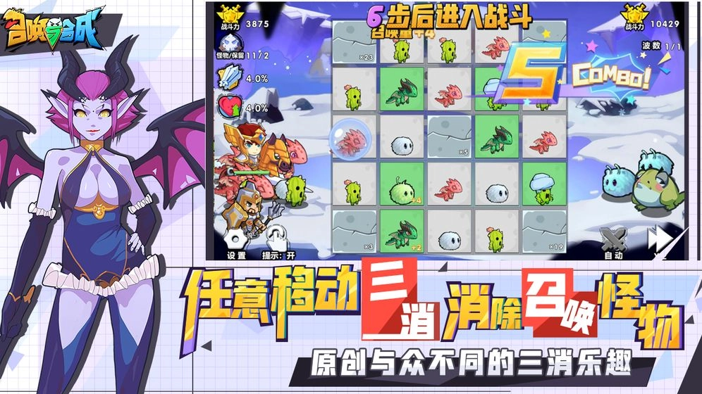 召唤与合成游戏最新版图4