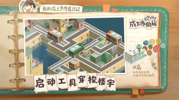 成土市的我安卓直装版