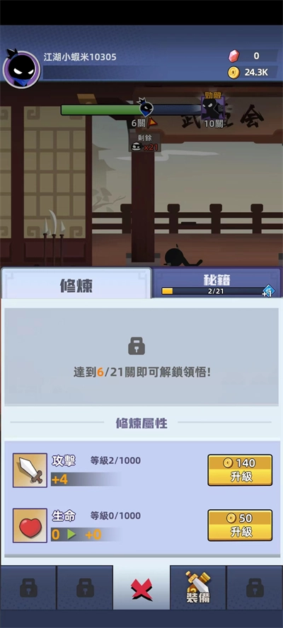 比武大会手游免费版