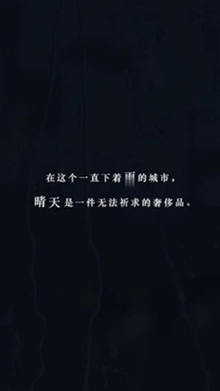 如果明天是晴天直装游戏版