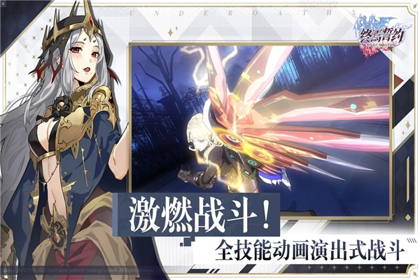 终焉誓约国际服图5