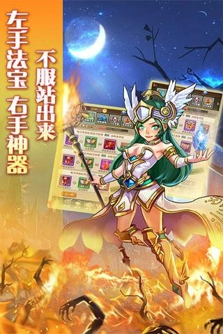 大魔王手游免费版图2