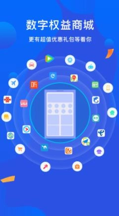 泽依通手机免费版图1