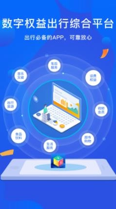泽依通手机免费版图2