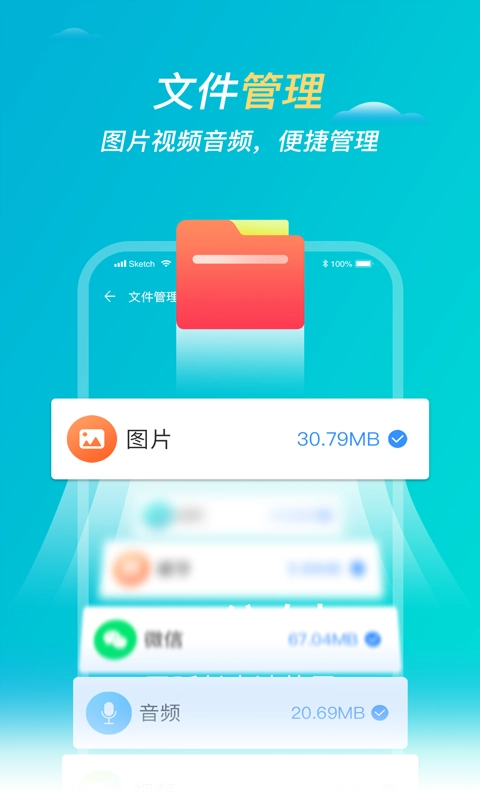 优优清理大师手机最新版图1