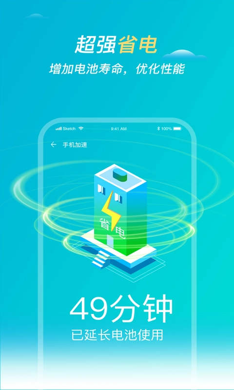优优清理大师手机最新版图2