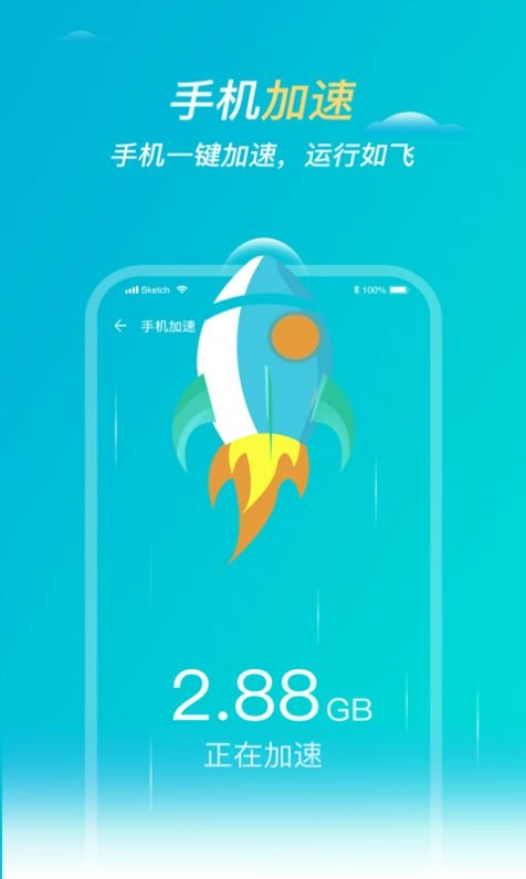 优优清理大师手机最新版图3