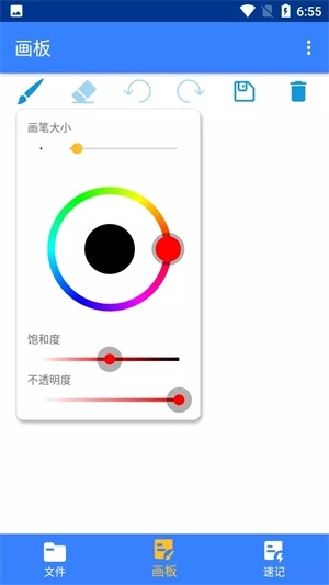 小麻雀笔记安卓版图1