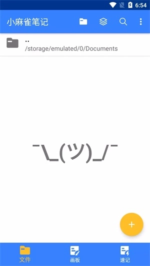 小麻雀笔记安卓版图2