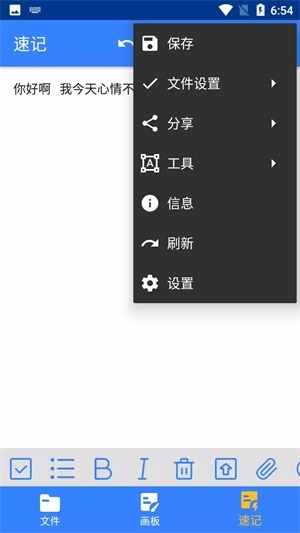 小麻雀笔记安卓版图3