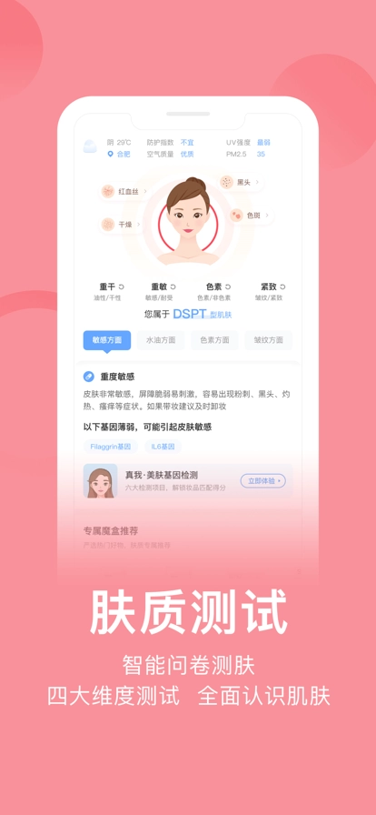 真我手机免费版图1