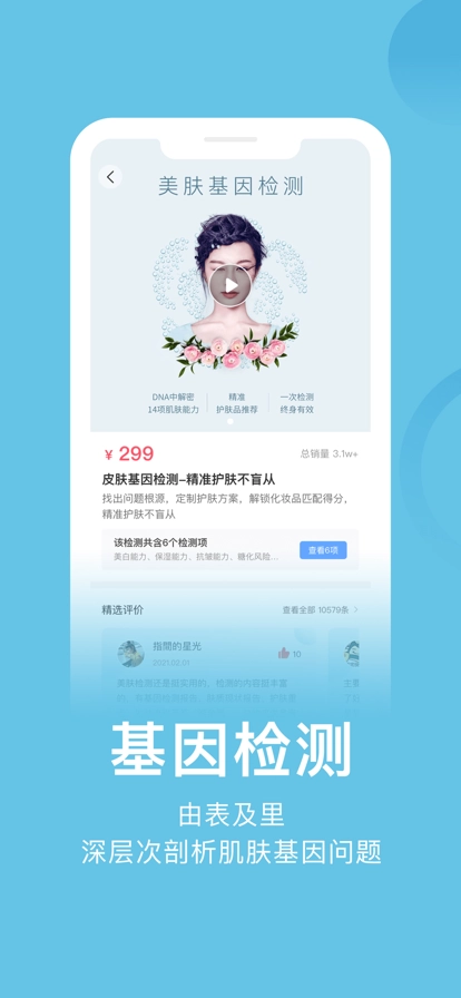 真我手机免费版图2