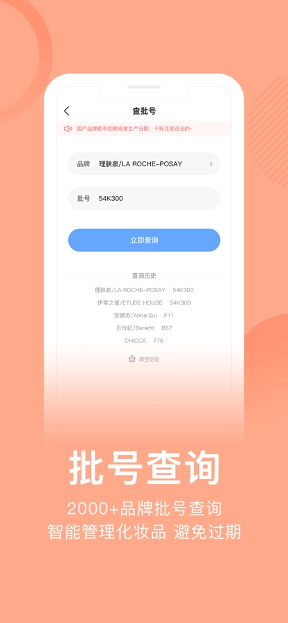 真我手机免费版图3