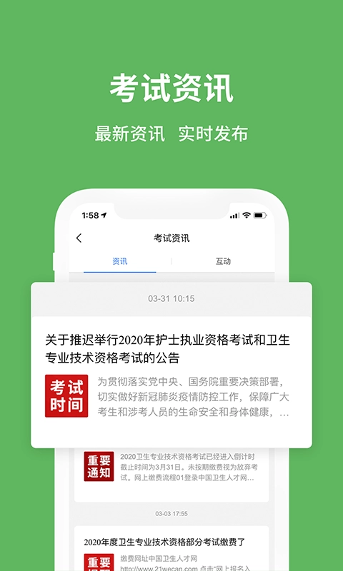 易哈佛官方最新版图1