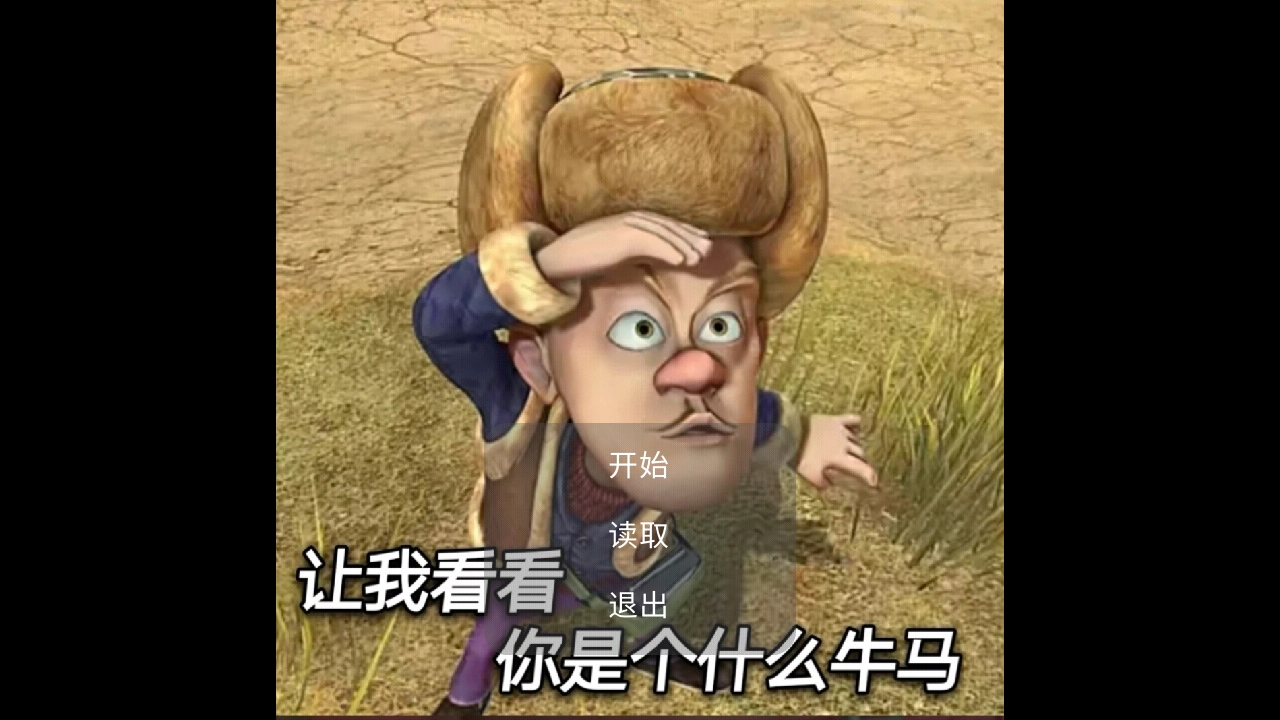 光头强历险记直装版图3