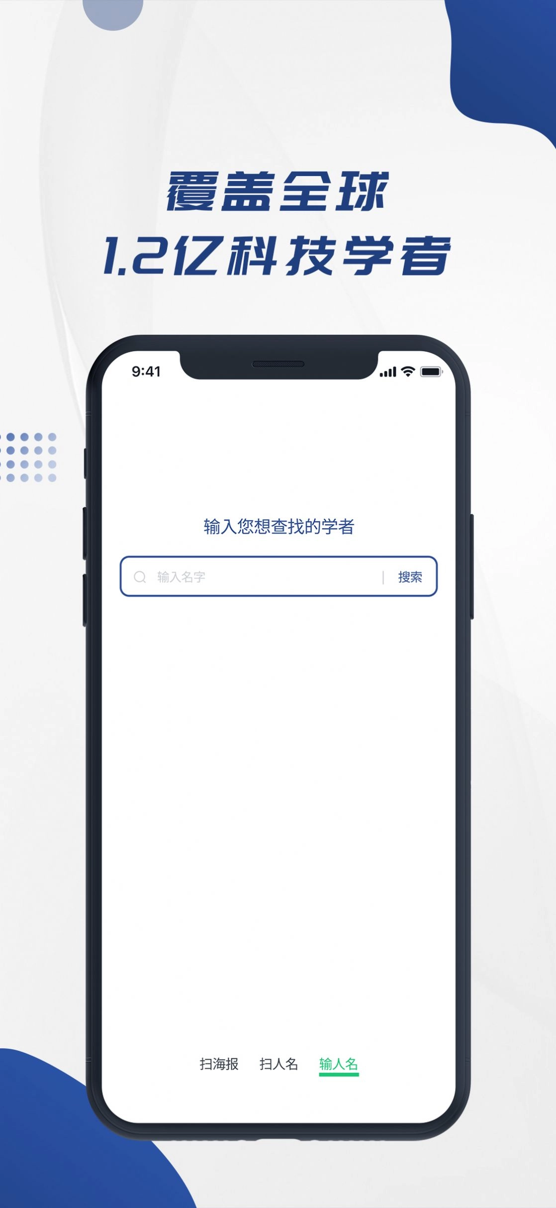 学者查无广告版