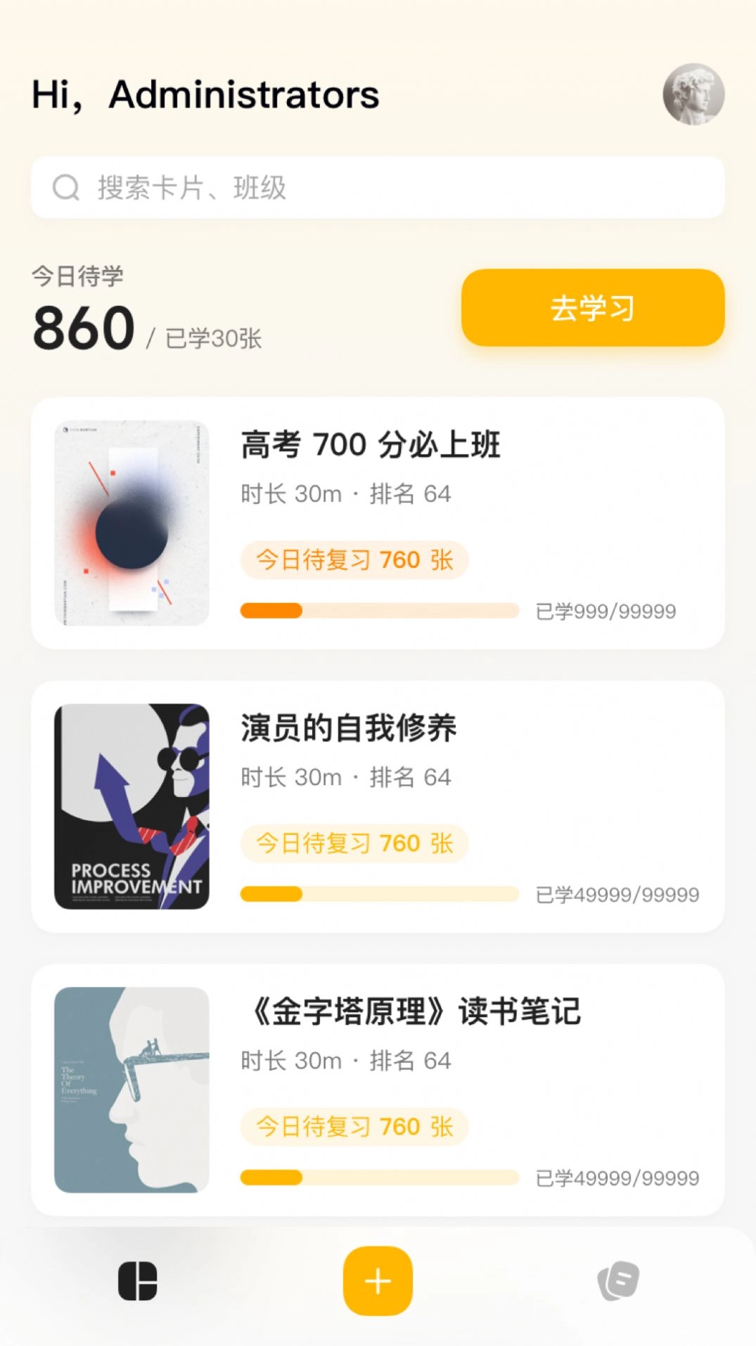 惊叹记忆卡安卓版图2