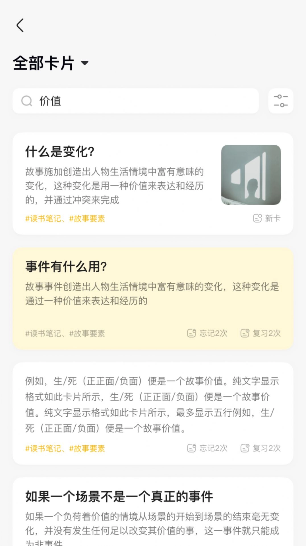 惊叹记忆卡安卓版图3