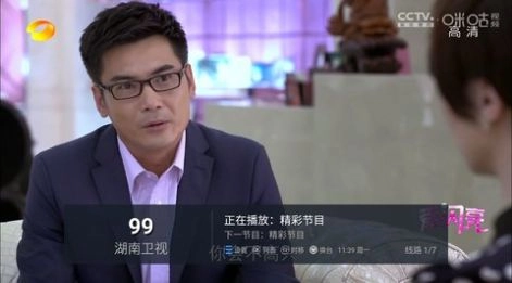 飞鸟TV安卓免费版图2