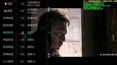 飞鸟TV安卓免费版图3