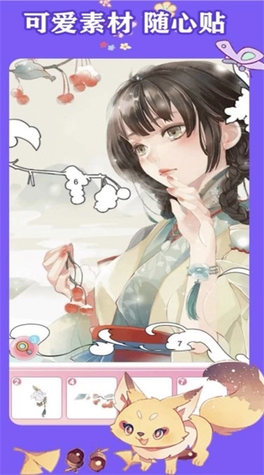 少女贴贴安卓版图2
