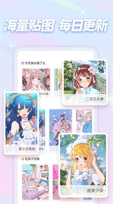 少女贴贴安卓版图3